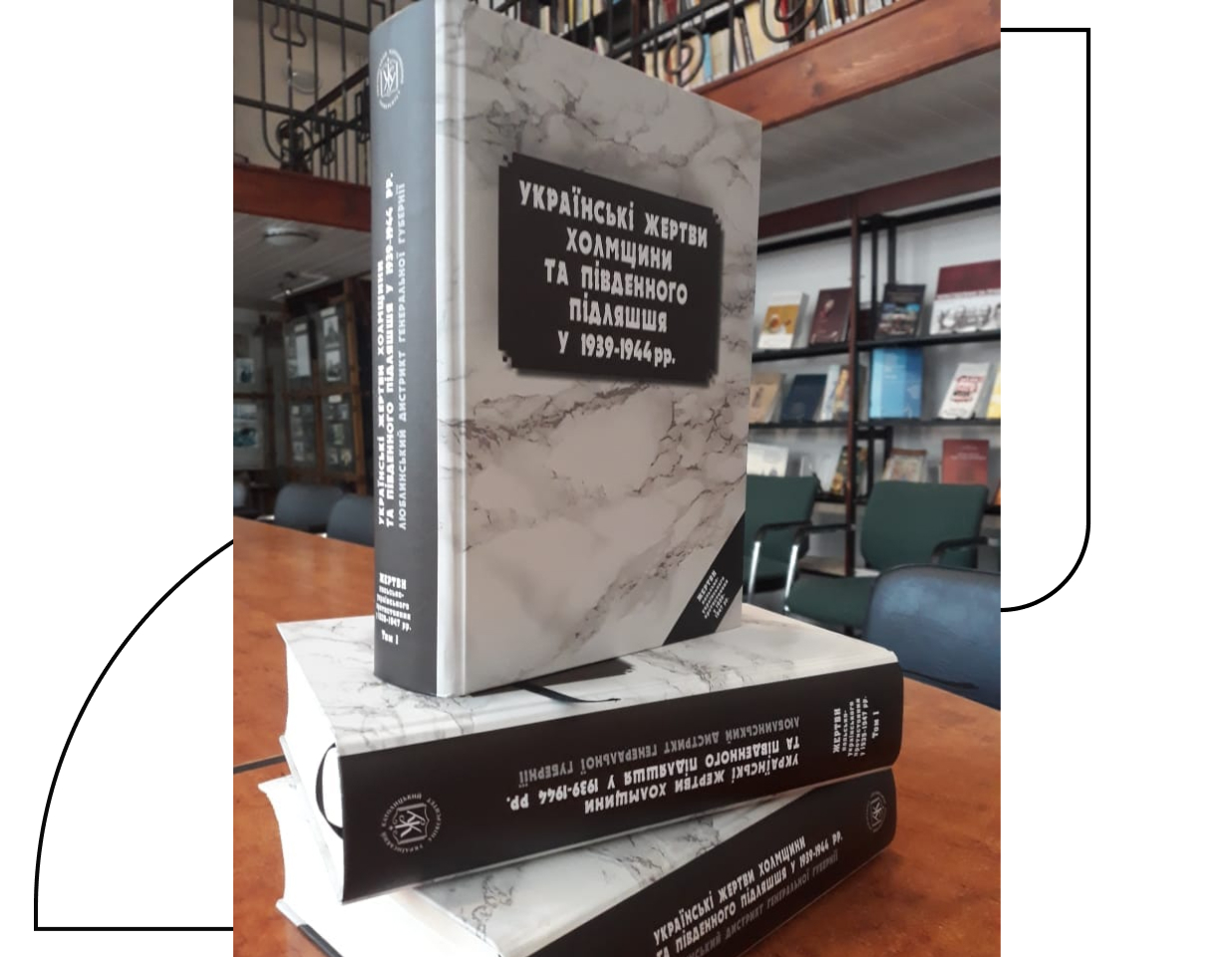 The first volume of the project “Victims of the Ukrainian-Polish Confrontation of 1939-1947” was presented by the UCU Publishing House in Lviv